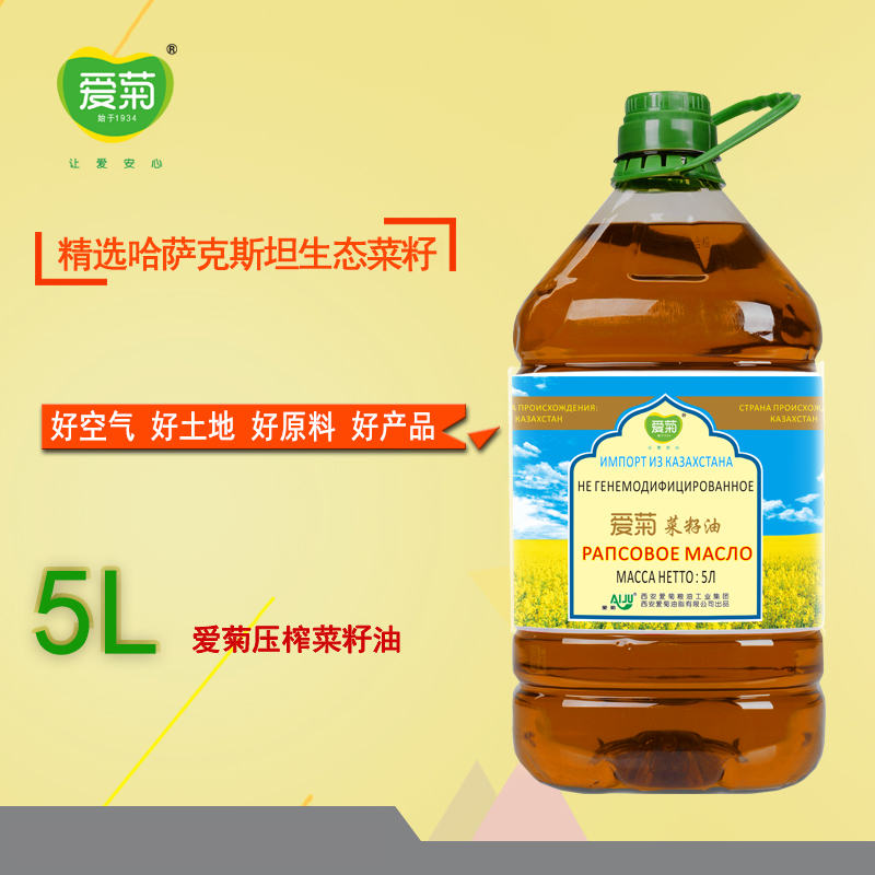 爱菊 哈萨克斯坦 食用油 压榨二级  菜籽油 5L