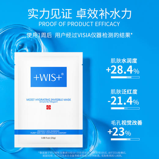 【预售】Cg WIS水润面膜25g*10片Z 商品图0