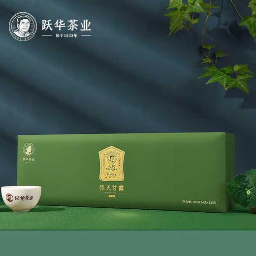 跃华茶业蒙顶山甘露绿茶特级张氏甘露（匠心）礼盒100g 商品图0