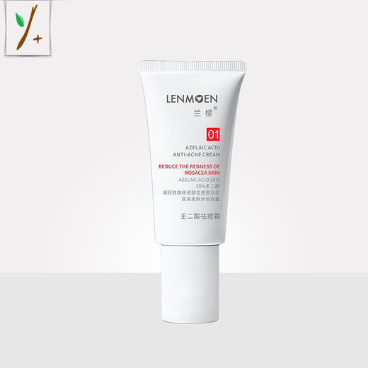 兰檬壬二酸祛痘霜 商品图0