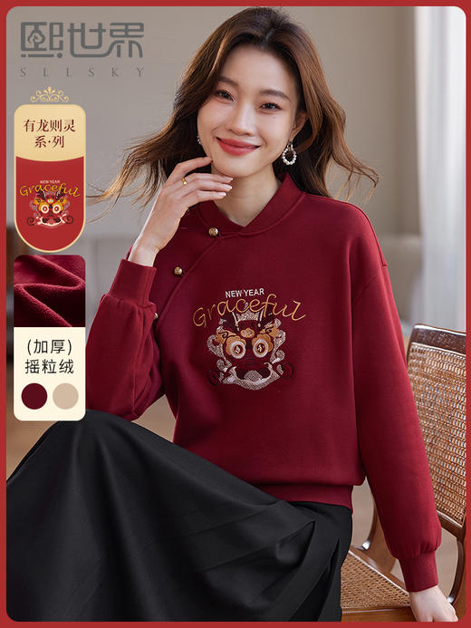 【年货节】熙世界本命年衣服秋冬国风国潮套头上衣红色加绒卫衣 商品图0