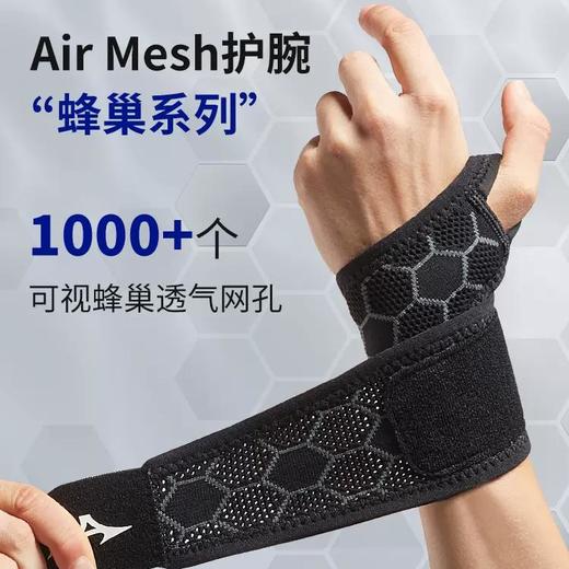健身护腕 | 美津浓运动护套加压健身篮球网球专用防扭伤腱鞘护腕C2CS2507 商品图0