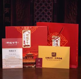 《荣耀百年》北京故宫馆藏文物珍邮册 （100枚文物珍邮） 紫禁城的百年荣耀，都藏在这100枚小小的邮票里