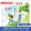 读者励志追梦篇全2册 你可以拥有自己想要的生活 人生永远没有太晚的开始 青少年必读成长经典励志文学小学初高中课外书 读者励志追梦篇 商品缩略图0