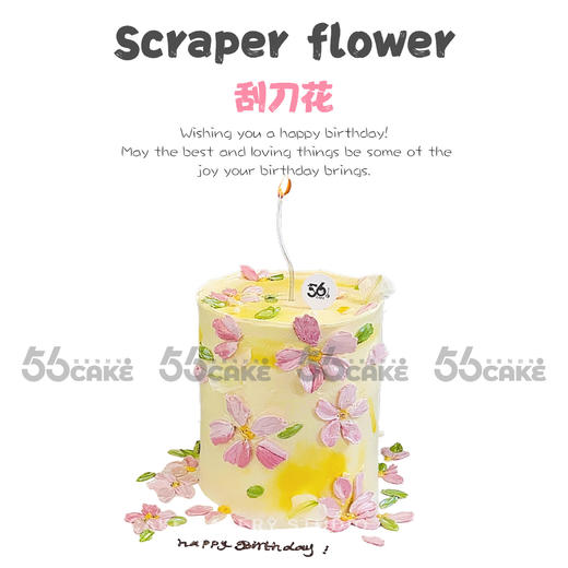 刮刀花蛋糕（款式3）6寸加高（赠银色弯曲蜡烛）（提前24小时预定） 商品图0