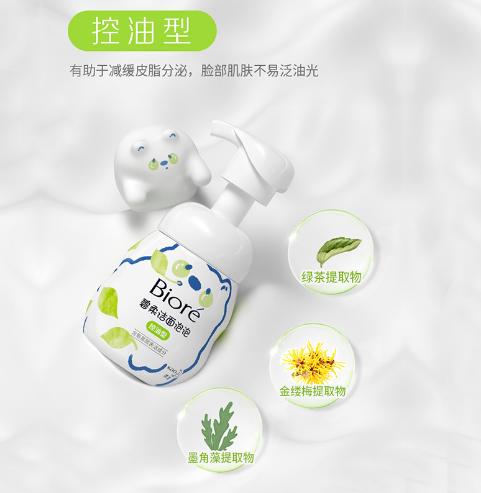 【预售】Cg碧柔洁面泡泡160ml（保湿/控油/舒缓型） 商品图1