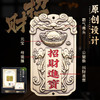 双貔貅元宝五路财神挂件 商品缩略图6