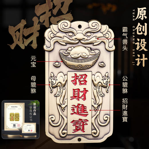 双貔貅元宝五路财神挂件 商品图6