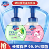 舒肤佳泡沫洗手液300克X2(苹果+樱花) 商品缩略图0