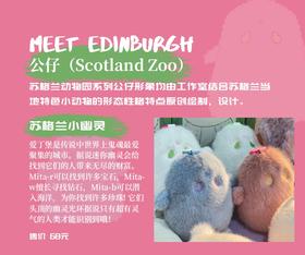 Meet-Edinburgh |苏格兰mini幽灵盲盒