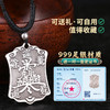 999足银五路财神令牌 商品缩略图5