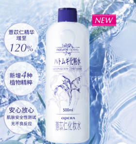 【预售】Cg娥佩兰薏仁水化妆水500mlZ