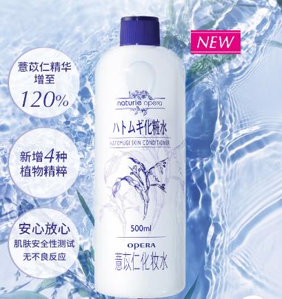 【预售】Cg娥佩兰薏仁水化妆水500mlZ 商品图0