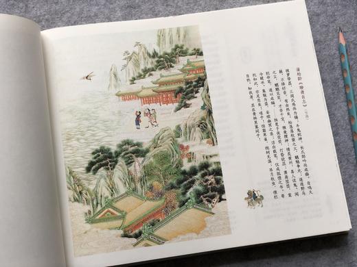 《传世彩绘聊斋志异》精装全两册 商品图10