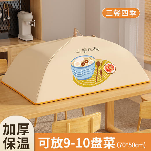 【可折叠！加厚保温菜罩】保温菜罩可折叠家用热饭菜食物餐桌饭桌罩子防尘神器剩菜冬季新款，保温保鲜 隔蚊虫。ry 商品图13