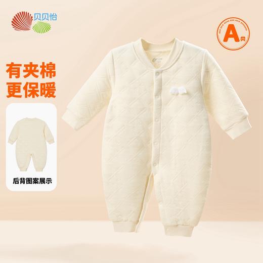 贝贝怡婴幼儿连体衣春秋保暖冬季夹棉新生儿男女宝宝打底哈衣爬服ZB4DL050 商品图1