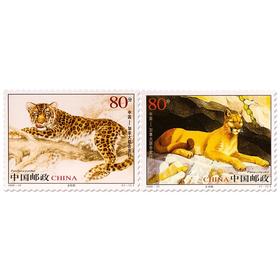 《金钱豹与美洲狮》特种邮票 2005-23