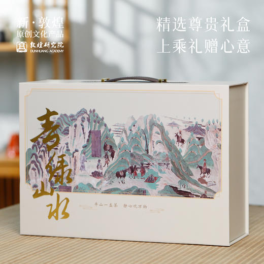 敦煌研究院【山水蕴画茶礼套装】2024新款茶具泡茶专用家用高档轻奢 商品图4