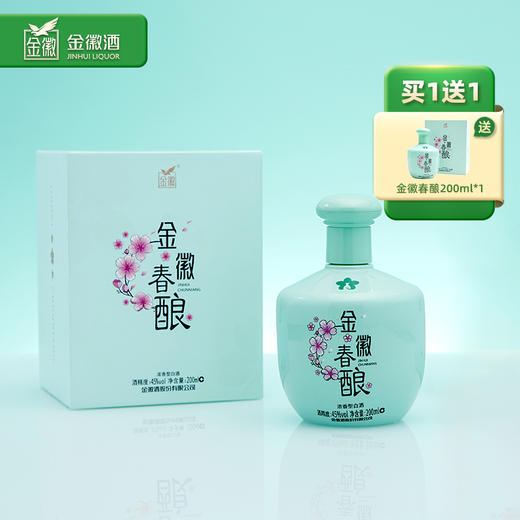 金徽酒 45度金徽春酿 200ml*1瓶 浓香型白酒 商品图0