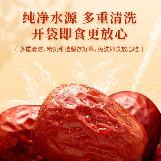【新疆】喀什骏枣500g 商品图3