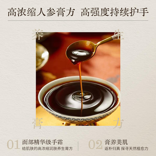 净界之花凝润抚纹护手霜（NJQY） 商品图1