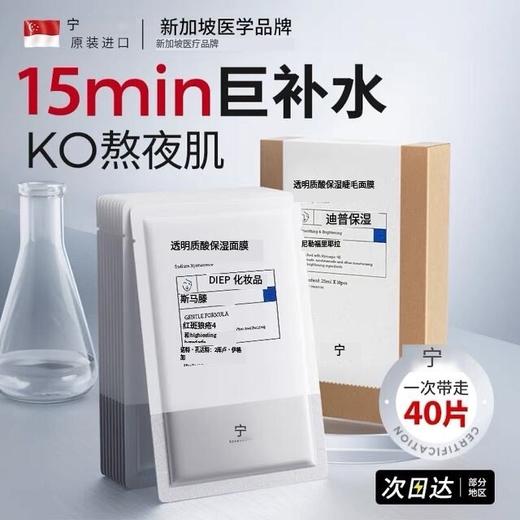 NING玻尿酸补水面膜舒敏修护水光面膜美白保湿熬夜美白改善暗沉修护舒缓泛红 商品图3