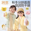 【品牌直发】润本儿童滋润防皴霜 75g 宝宝霜新生婴儿秋冬季滋润补水保湿霜润肤乳 商品缩略图0