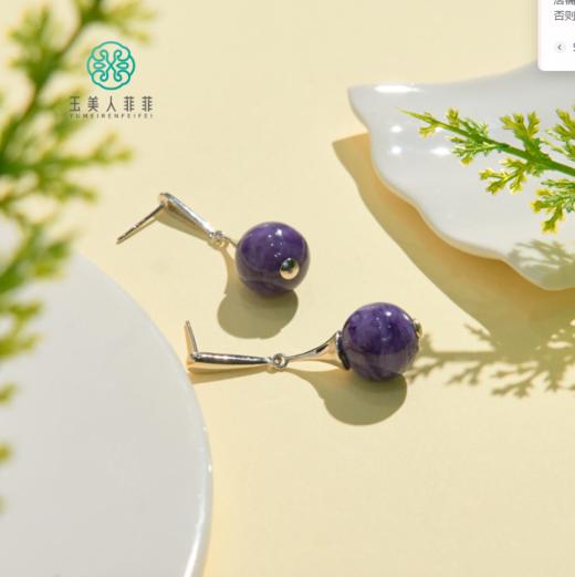 玉美人菲菲HZ#S925紫龙晶圆珠耳钉约11mm 商品图0