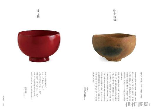 ようびの器　ものみな美しき日々のために / Bowl of the YOUBI / 用美之器 商品图1