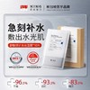 NING玻尿酸补水面膜舒敏修护水光面膜美白保湿熬夜美白改善暗沉修护舒缓泛红 商品缩略图1