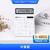 【嘉联周边】12位真太阳能计算器 商品缩略图0
