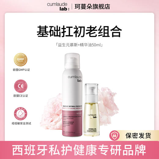 Cumlaude珂蔓朵 时光润养
（益生元慕斯+精华油50ml） 商品图0