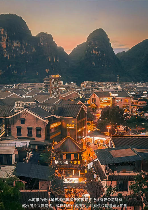 【纯美杏柿】 动车3天 商品图2