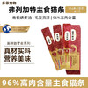 弗列加特主食猫条高肉0添加羊乳磷虾油美毛随机口味15g/支 商品缩略图0