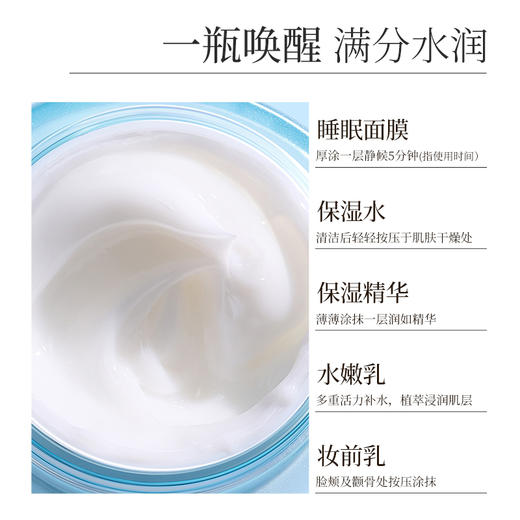 【活水霜丨第2件0元 | 任选2件 价格低的0元】透蜜 海洋精萃活水霜45g 商品图1