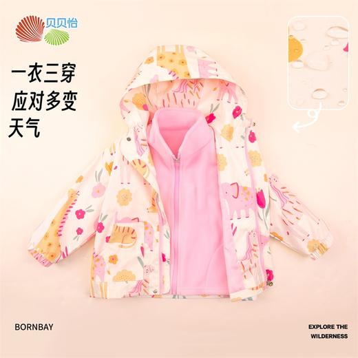 贝贝怡儿童冲锋衣内胆两件套冬装2024新款男女童三合一外套登山服ZB3DS013 商品图1