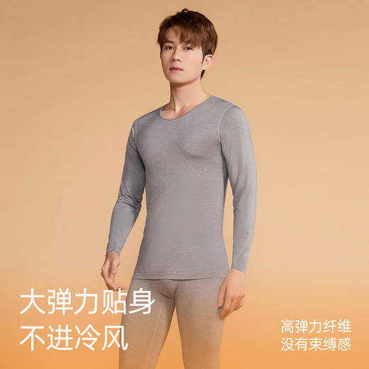 熳洁儿 美雅碧保暖情侣秋冬圆领长袖长裤打底21707111 21707911 商品图8