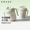 【辅食餐具】 EMXEE嫚熙婴童牛奶杯(有彩盒) 商品缩略图0