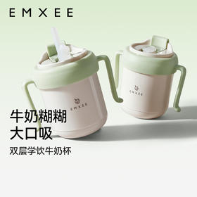 【辅食餐具】 EMXEE嫚熙婴童牛奶杯(有彩盒)