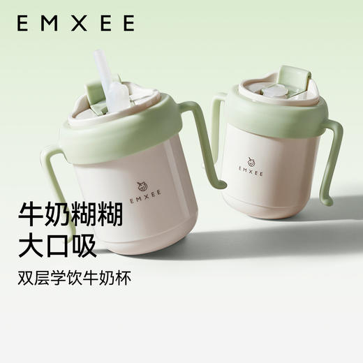 【辅食餐具】 EMXEE嫚熙婴童牛奶杯(有彩盒) 商品图0