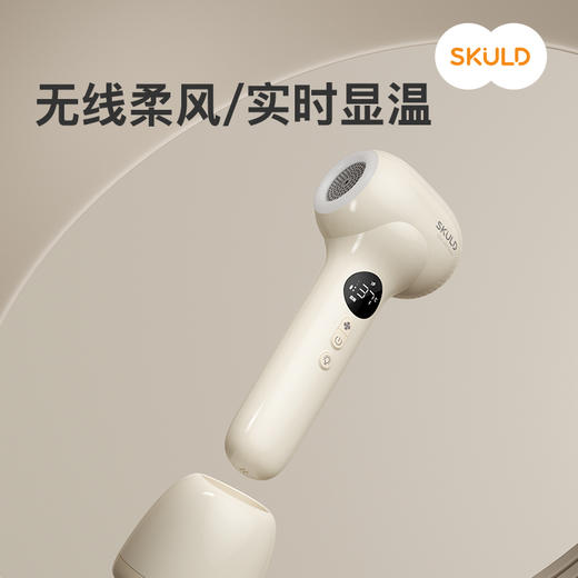 【云优选】SKULD时蔻婴儿吹风机无线宝宝儿童专用吹头发吹屁股电吹风D3 商品图2