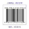 【预售】深绿野分：谁是窃书之人 完结小说 2021年日本书店大奖TOP10，日本纪伊国屋书店推荐书籍TOP3 商品缩略图5