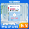 2025版｜中考信息卷｜齐齐哈尔、黑河、大兴安岭地区专用 商品缩略图5