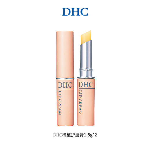 【保税仓】日本 DHC 蝶翠诗 橄榄润唇膏 1.5g/支（有效期至26年12月） 商品图0