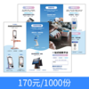 【嘉联周边】嘉联pos机产品手册1000张/套 商品缩略图0