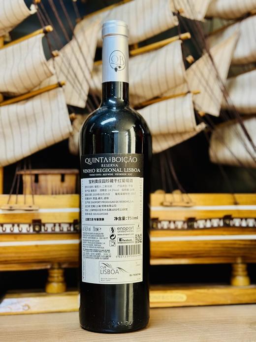 宝利奥庄园珍藏干红葡萄酒750ml 商品图1