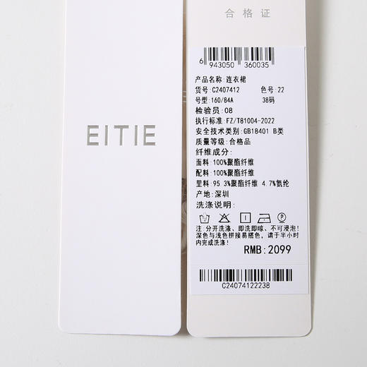 EITIE连衣裙C2407412 商品图6