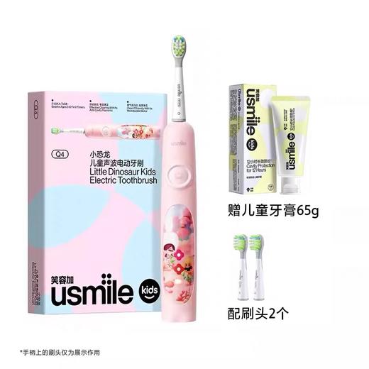 usmile儿童电动牙刷声波全自动软毛充电3--12岁小孩Q4小恐龙刷 商品图0