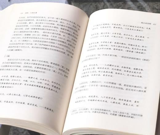 黄应贵编四种
 
1：《人观、意义与社会》，黄应贵主编，18开，平装，556页，研究院民族所1993年初版，印次不详。原价133元，特惠价119元。 商品图7