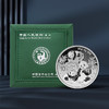 2025版熊猫30克银币 商品缩略图4